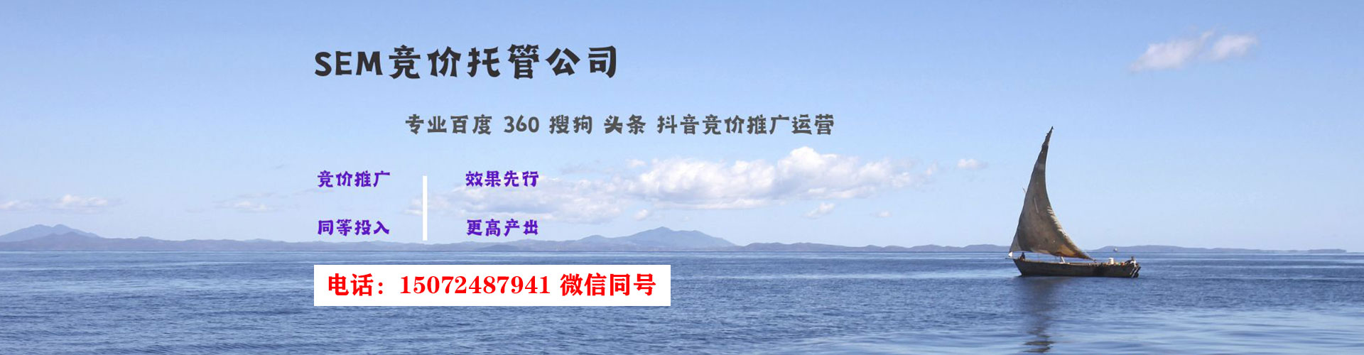 仙游推广竞价