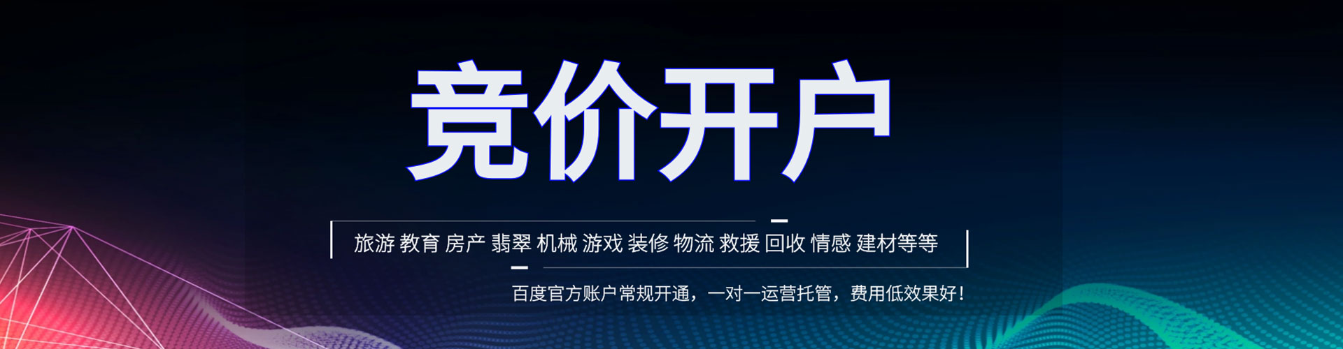 仙游渠道开户返点
